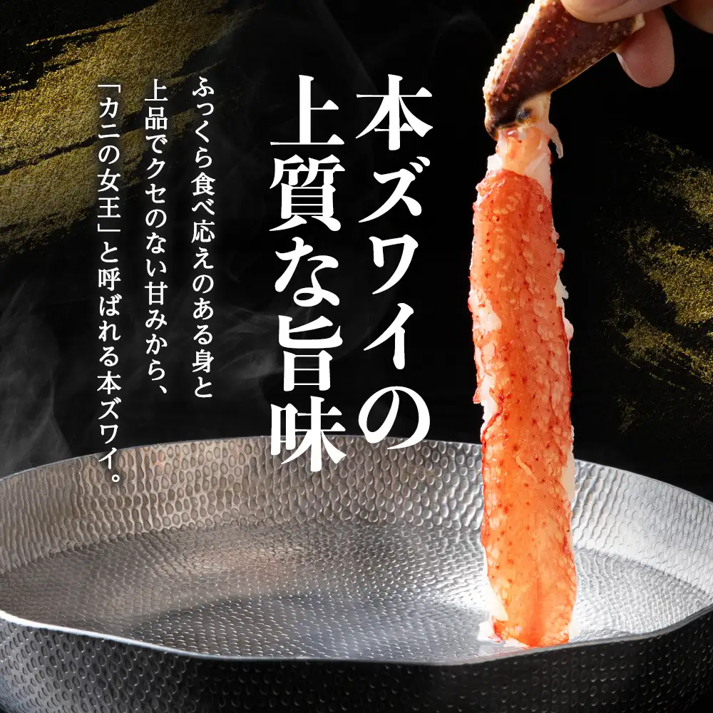 ☆生本ズワイカット盛り（ビードロカット）1.3kg×3セット