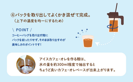 水出しコーヒー用パック A017-015 珈琲 コーヒー 水出しコーヒー アイスコーヒー coffee コーヒー豆 水出し 自家焙煎コーヒー ご当地コーヒー 奄美コーヒー 冷たいドリンク カフェ 家カフェ夏にぴったり アイスカフェ・オレ 飲料 ブレイクタイム 自家焙煎珈琲 豆と麦 ふるさと納税 奄美市 おすすめ ランキング プレゼント ギフト