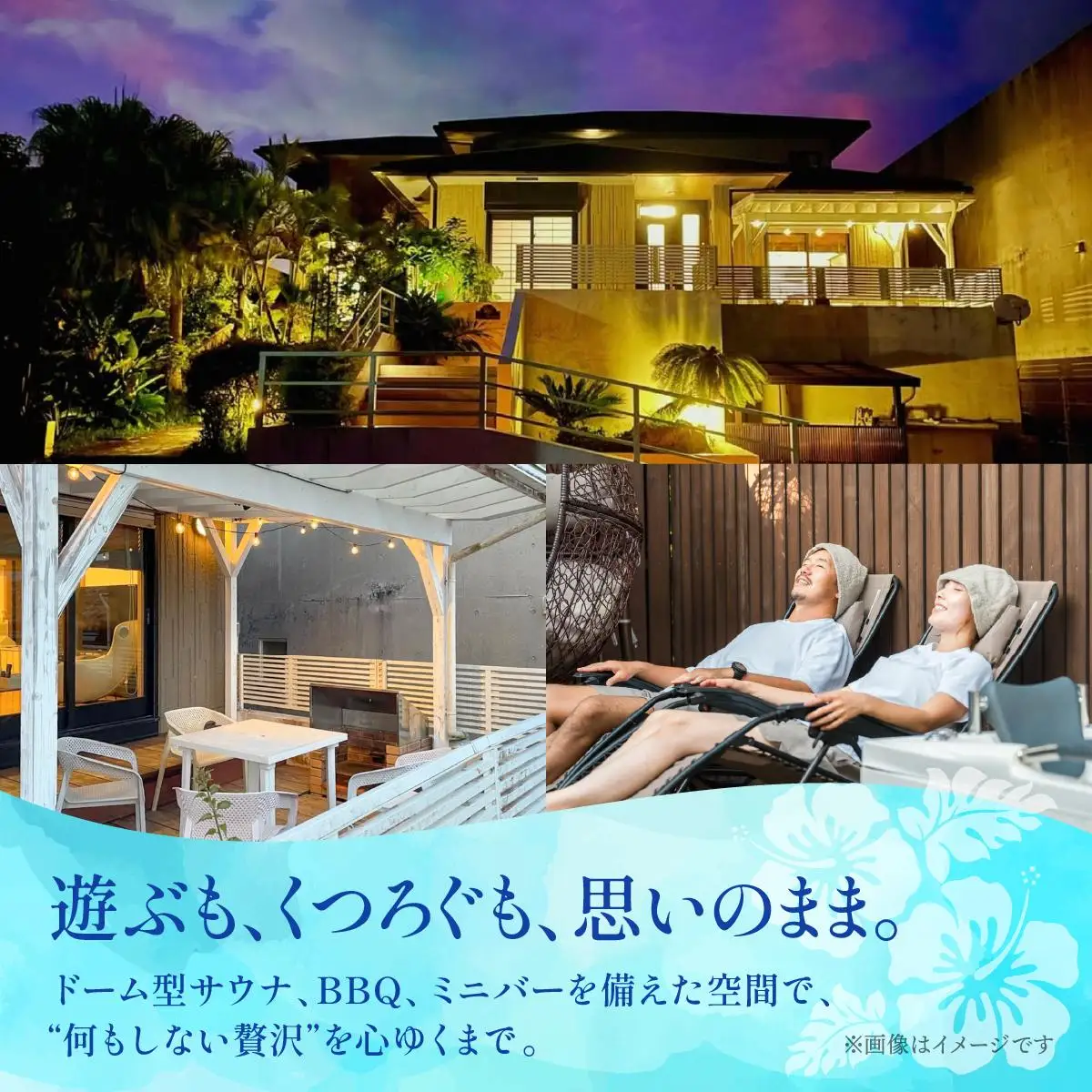 【ご宿泊補助券30,000円分】villa VIEW   