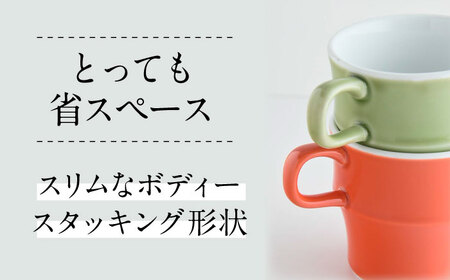 【美濃焼】 PEP スタックマグカップ ペアセット グリーン＆オレンジ 68191739 瑞浪市 / やまに 食器 マグ コーヒーカップ[AZCR025]