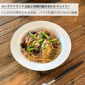 【美濃焼】 美濃焼 リムスープ皿 21cm 1枚 黒マット 瑞浪市 / 窯元ロングアイランド おしゃれ 食器 シンプル レンジ対応 食洗機対応[AZCU057]