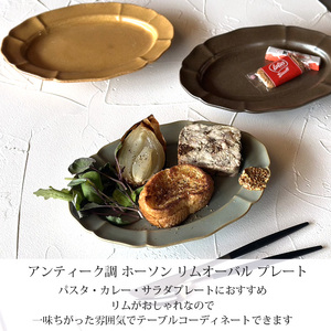 【美濃焼】 ホーソン オーバルプレート 24.5cm 窯変紺ネイビー 瑞浪市 / 窯元ロングアイランド パスタ皿 楕円 皿 レンジ対応 食洗機対応[AZCU121]