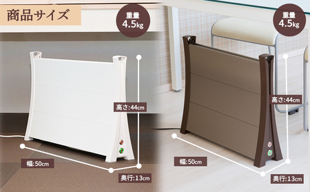 アルミパネルヒーターicoro 50cmタイプ（ホワイト）とアルミパネルヒーターicoro 50cmタイプ（ブラウン）セット【09003101】