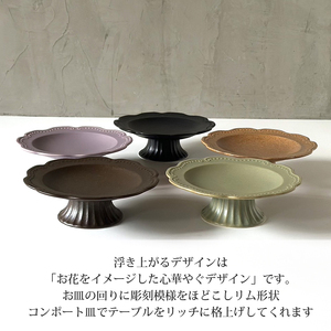 【美濃焼】コンポート皿　ソリエヴォ（Sollievo） 黒マット  高台皿 瑞浪市 / 窯元ロングアイランド おしゃれ 食器 シンプル レンジ対応 食洗機対応[AZCU163]