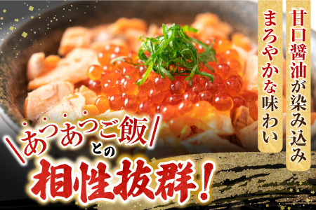 【北海道根室産】時しらず鮭1.5kg×1P・いくら醤油漬け50g×1P F-42013