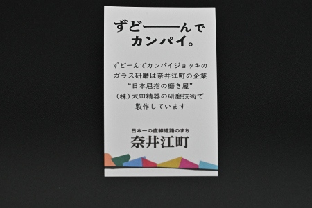 北海道奈井江町オリジナル　ずどーんジョッキ　6個セット