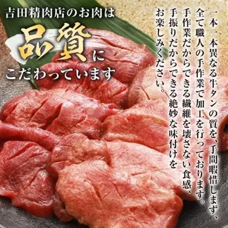 宮古の厚切り塩だれ牛タン600g【タン先あり】_600g 牛タン 焼肉 牛タン BBQ 牛タン 厚切り 牛タン 塩 牛タン_【配送不可地域：離島】【1636531】