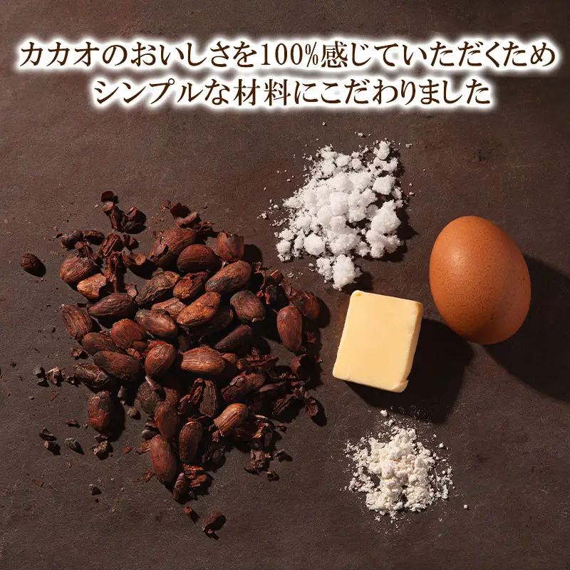 【dari K（ダリケー）】カカオとろけるテリーヌショコラ［ 京都 チョコレート カカオを通して世界を変える 濃厚 ショコラ テリーヌ 人気 おすすめ お菓子 洋菓子 スイーツ ギフト プレゼント お取り寄せ 通販 送料無料 ふるさと納税 ］