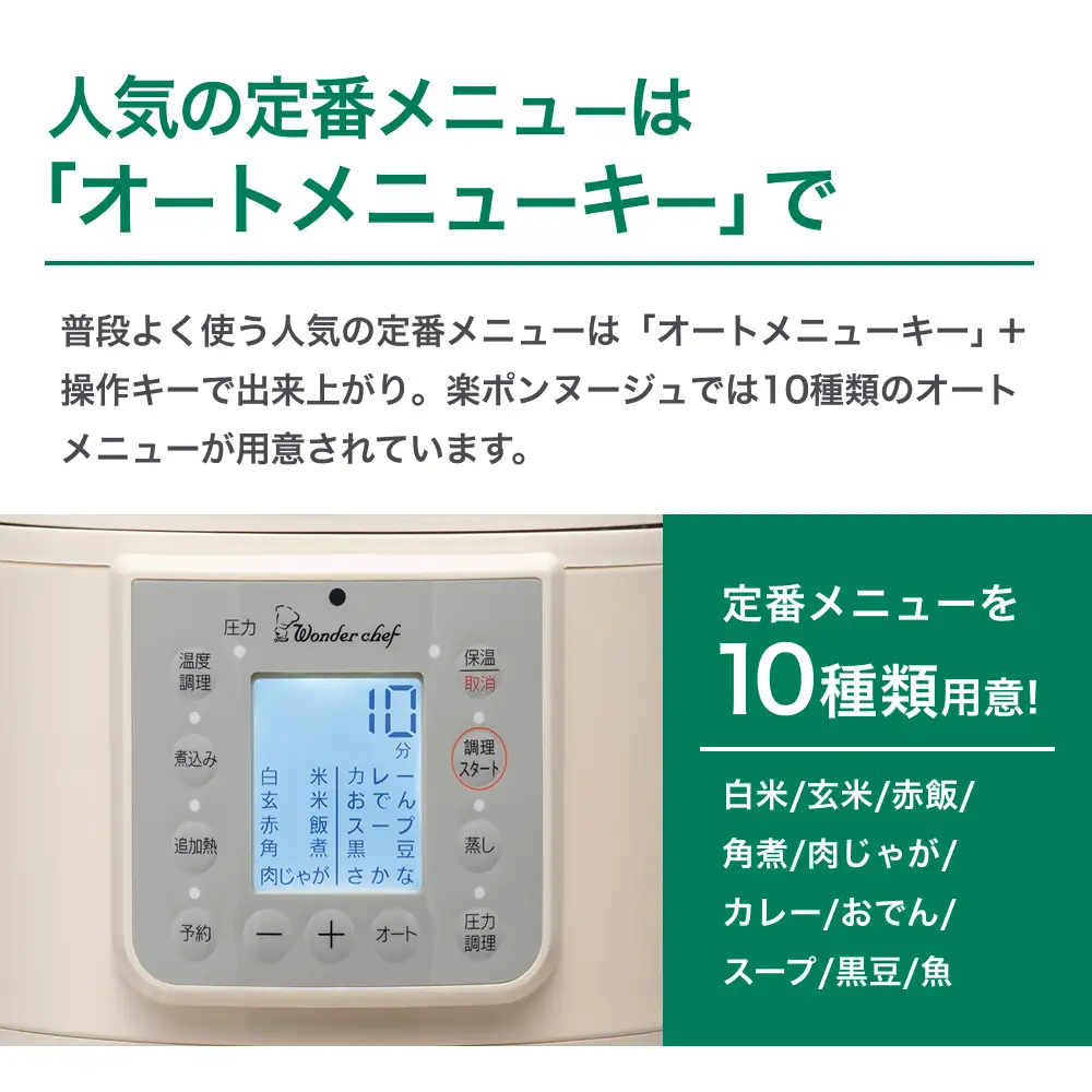 圧力鍋 マイコン電気圧力鍋3.0Ｌ楽ポン ヌージュ【wdcf0009】
