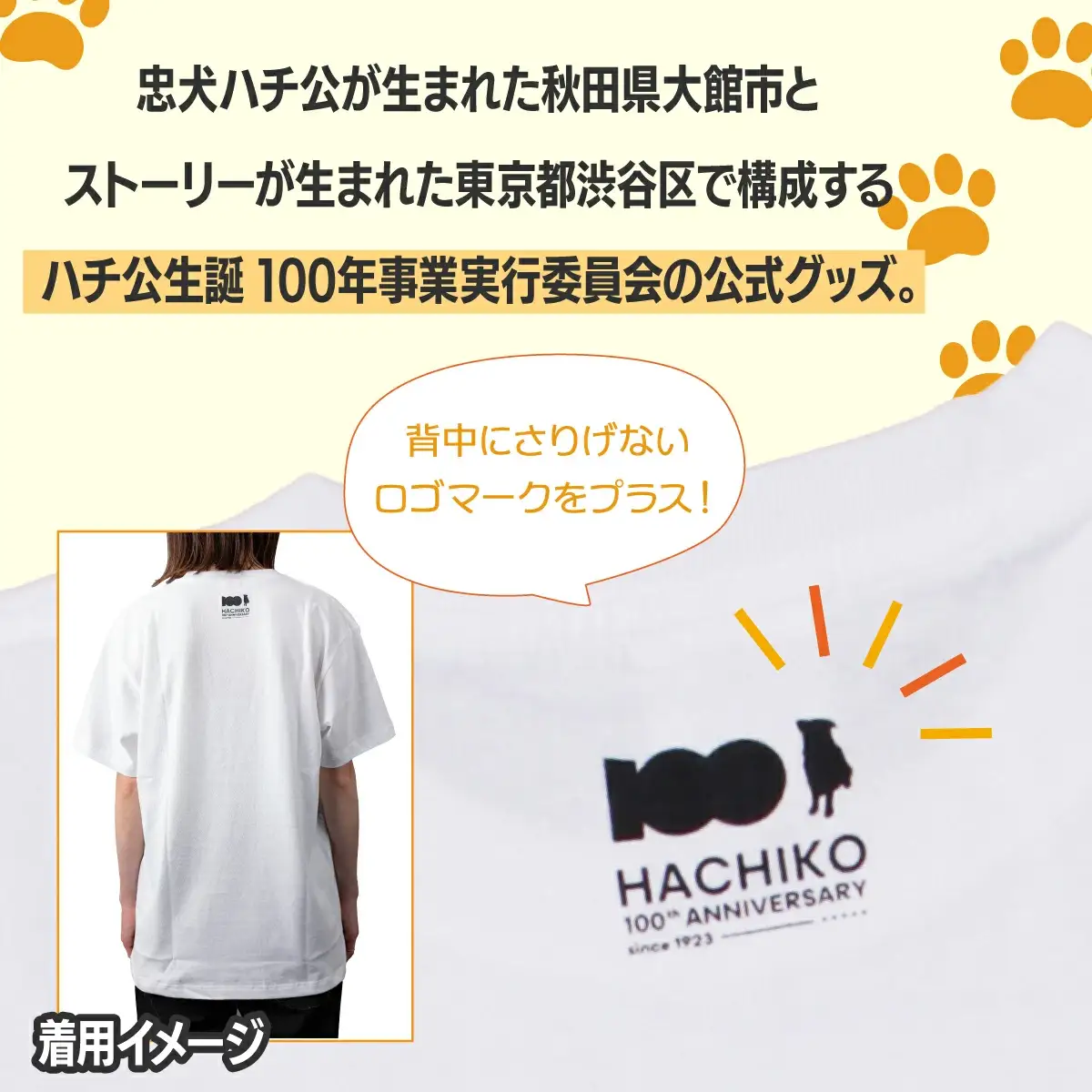 HACHI100オリジナルTシャツイラストver  L（HACHI100オリジナルコットン巾着サービス)　35P7603