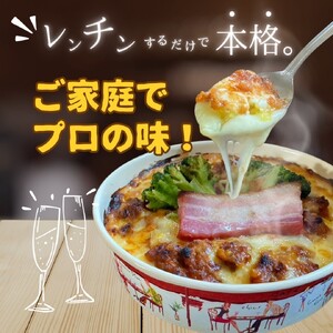 富良野ちーずde ミートドリア 400g×3 (ナポレオン食堂) ミートドリア 冷凍 加工品 肉 チーズ お肉 簡単 玉ねぎ ご飯 冷凍食品 北海道 道産 富良野市 ふらの