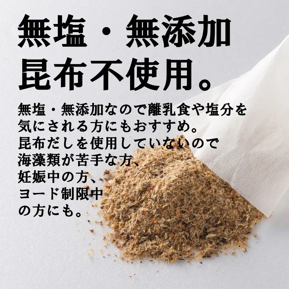 キッチン大友 いいだし20袋入×2個セット