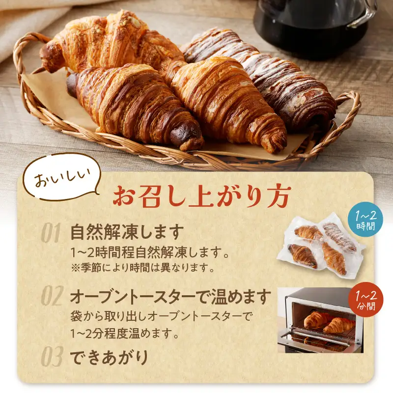 【訳あり】クロワッサン10個詰め合わせ定期便（3ヶ月）｜クロワッサン