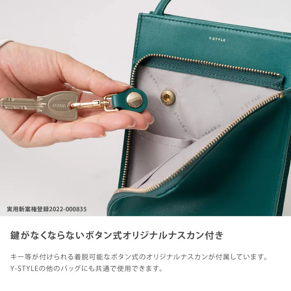 Y-STYLE 魔法の収納スマホショルダー【グリーン】