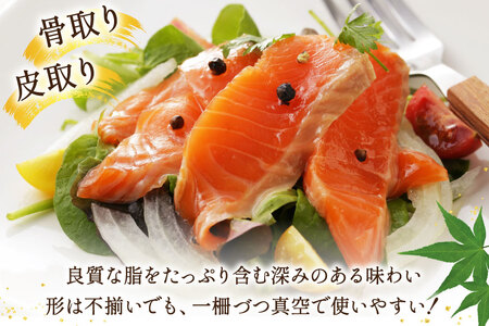 訳あり サーモン 尾っぽ柵 おさしみ用 総重量 1.5kg [足利本店 宮城県 気仙沼市 20566207]