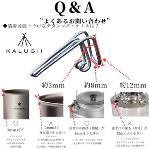 「KALUGII／カルギイ」Driclip/ドリクリップ"2nd-S【ステンレス製】コーヒードリップ 注ぎ口（ケース付き） 