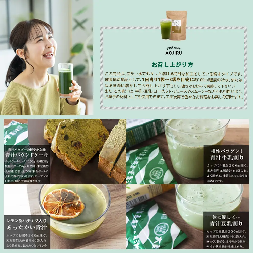 九州青汁30包 大麦若葉100％粉末青汁【メール便】 大麦若葉 九州産 食物繊維 ビタミン ミネラル カルシウム コラーゲン ポリフェノール 砂糖不使用 茶揉み製法 青汁 健康 美容 子供 料理 お菓子 牛乳 豆乳 ヨーグルト 飲みやすい 溶けやすい 栄養満点 安心安全 福岡 八女 ポスト投函 簡易包装 訳あり 200-001