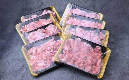 豚肉 まえばし麦豚 満喫セット 切り落とし 計2.4kg 麦豚肉