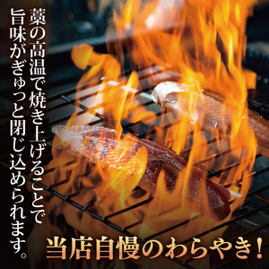 茨城地のものわらやき料理たたきの一九 水戸店 お食事券3000円分(MO-1)