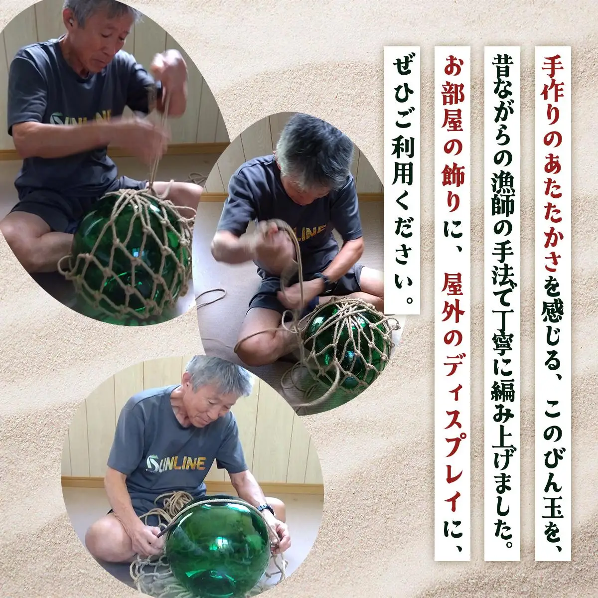 ガラスの浮き玉（びん玉）ベージュ