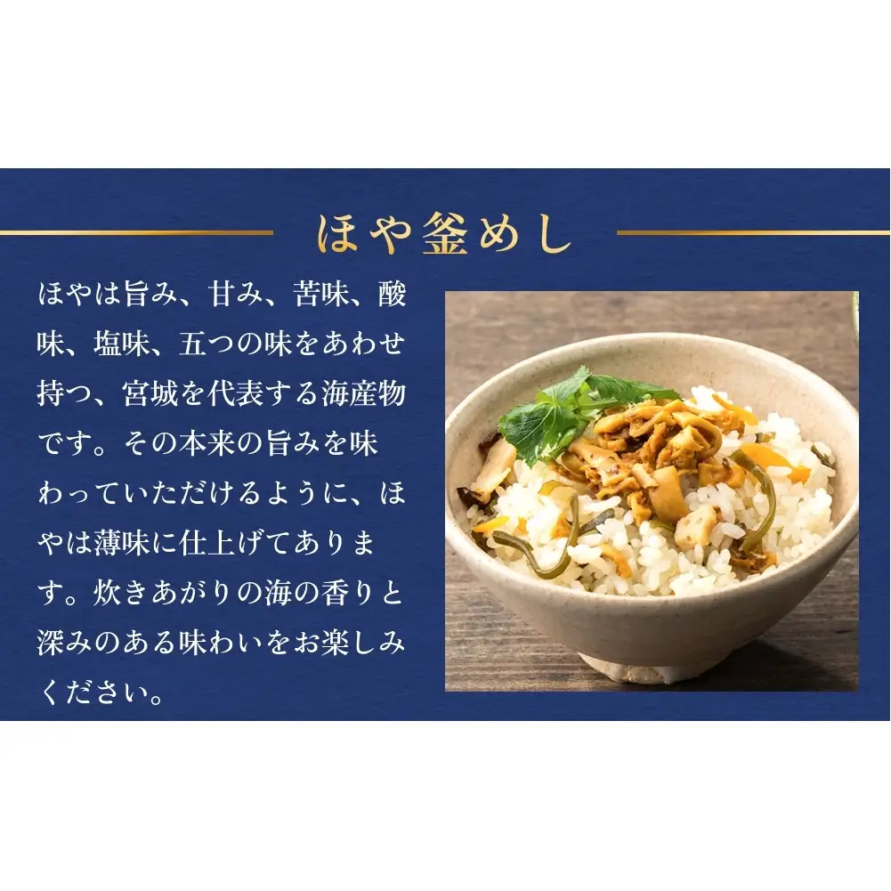 【石巻金華シリーズ】 ほや 釜めし 8個 セット 宮城県 石巻 ホヤ 釜飯 本格 海鞘 釜飯の素