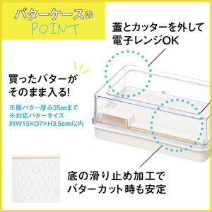 バターカッター付き バターケース カット バターカッター 簡単 便利 日本製 スケーター skater KBTC1 定量カッティングガイド付き プレゼント バターカット 保存 製菓 〈スケーター株式会社〉   3-019