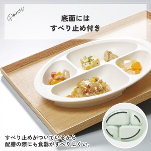 すくいやすい 仕切り プレート 食器 皿 プラスチック 丈夫 バイオマス原料使用 スケーター skater NLPS1B グリーン 緑 みどり 男性 女性 男子 女子〈スケーター株式会社〉   5-067