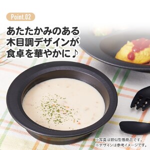 すくいやすい ボウル 食器 皿 プラスチック 割れにくい 丈夫 バイオマス原料使用 スケーター ブラウン スケーター 3-015