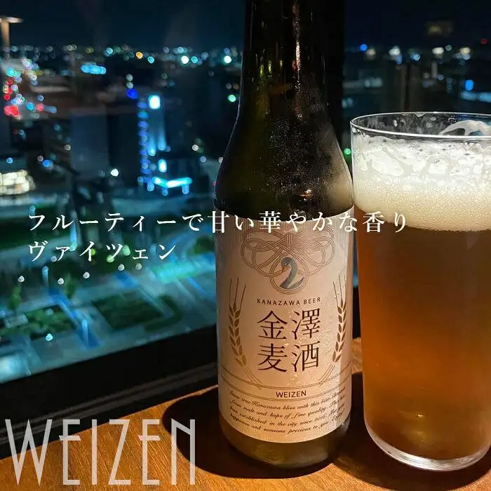 金沢産地ビール　3種類６本セット 地ビール クラフトビール