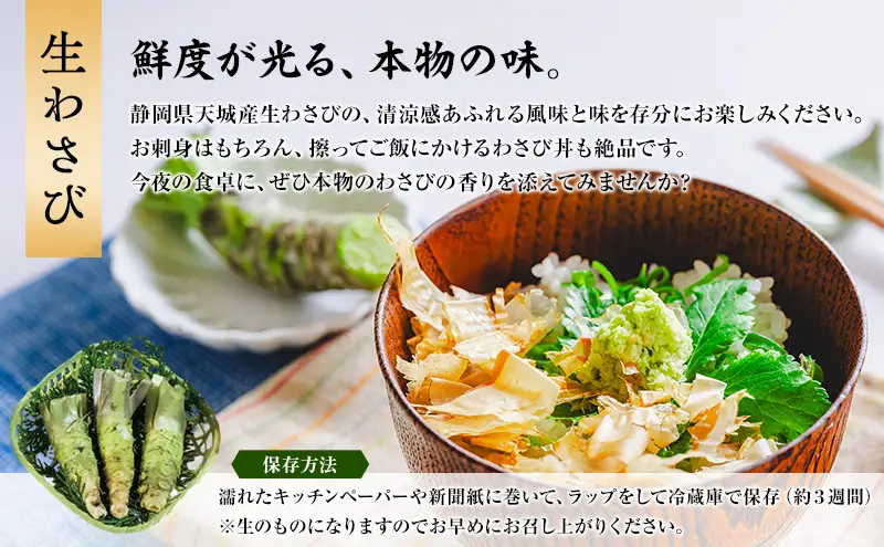 伊豆天城 丸山園 わさびセット 葵 セット 詰め合わせ わさび 山葵 ワサビ 生わさび おつまみ つまみ みそ 味噌 漬け物 漬物