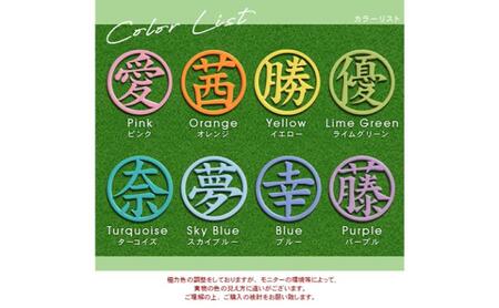 漢字1文字パステルカラーゴルフマーカー 1個オリジナルマーカー作成 ゴルフ用品 ギフト プレゼント 記念 おしゃれ ゴルフ好き 千葉市 千葉県 オレンジ