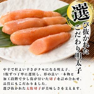 ダシ香る 無着色 辛子明太子 (計450g) 明太子 めんたいこ メンタイコ おかず ご飯のお供 ＜離島配送不可＞【ksg1727】【華の実】
