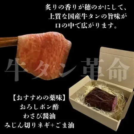 【牛タン革命!】炙りトロタン　希少・国産牛タン使用500g前後　ブロック　約3人前【配送不可地域：離島】【1607870】