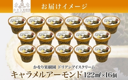 ドリアン ココナッツ キャラメルアーモンド アイスクリーム 122ml 16個 濃厚 ココナッツミルク スイーツ お菓子 ソフトクリーム おやつ デザート ご当地アイスセット 詰め合わせ お取り寄せ ギフト お返し 送料無料 かをり果樹園 静岡県 沼津