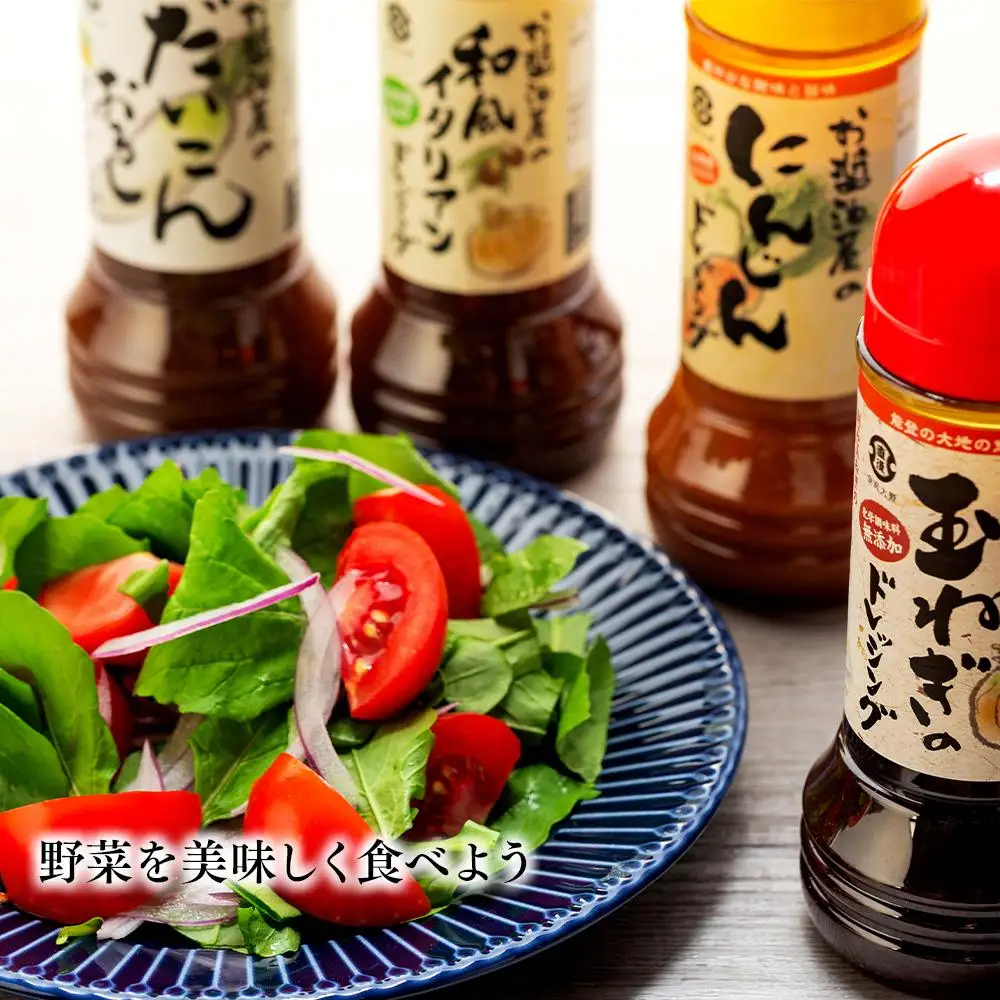 お醤油屋のドレッシングとぽん酢