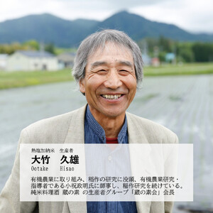 熱塩加納米（コシヒカリ） 白米　2kg （純米料理酒 蔵の素・匠 ／ 原料米）