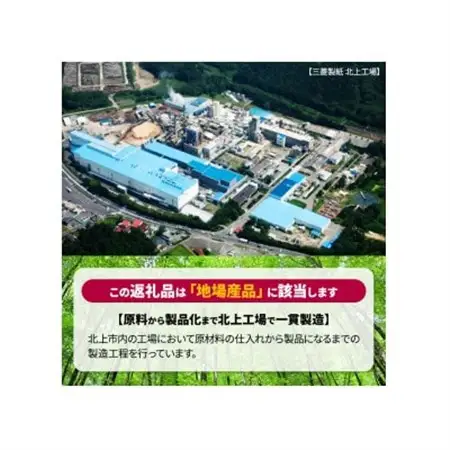 【岩手県】ナクレ ハンドタオル(120組)50箱【1616528】