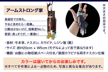 ALVALLET KAWAROBO（革ロボ）ミニポーチ アームストロング家