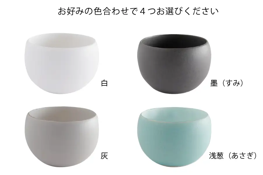 【美濃焼】SALIU結カップ4個セット 選べるカラー【株式会社ロロ】[MBZ057]