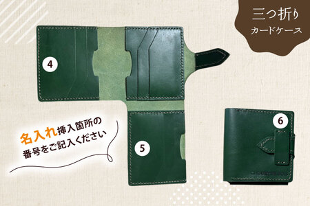 カードケース 革 二つ折り 三つ折り 1個 [CHOUETTE BOIS 宮崎県 美郷町 31bo0002]