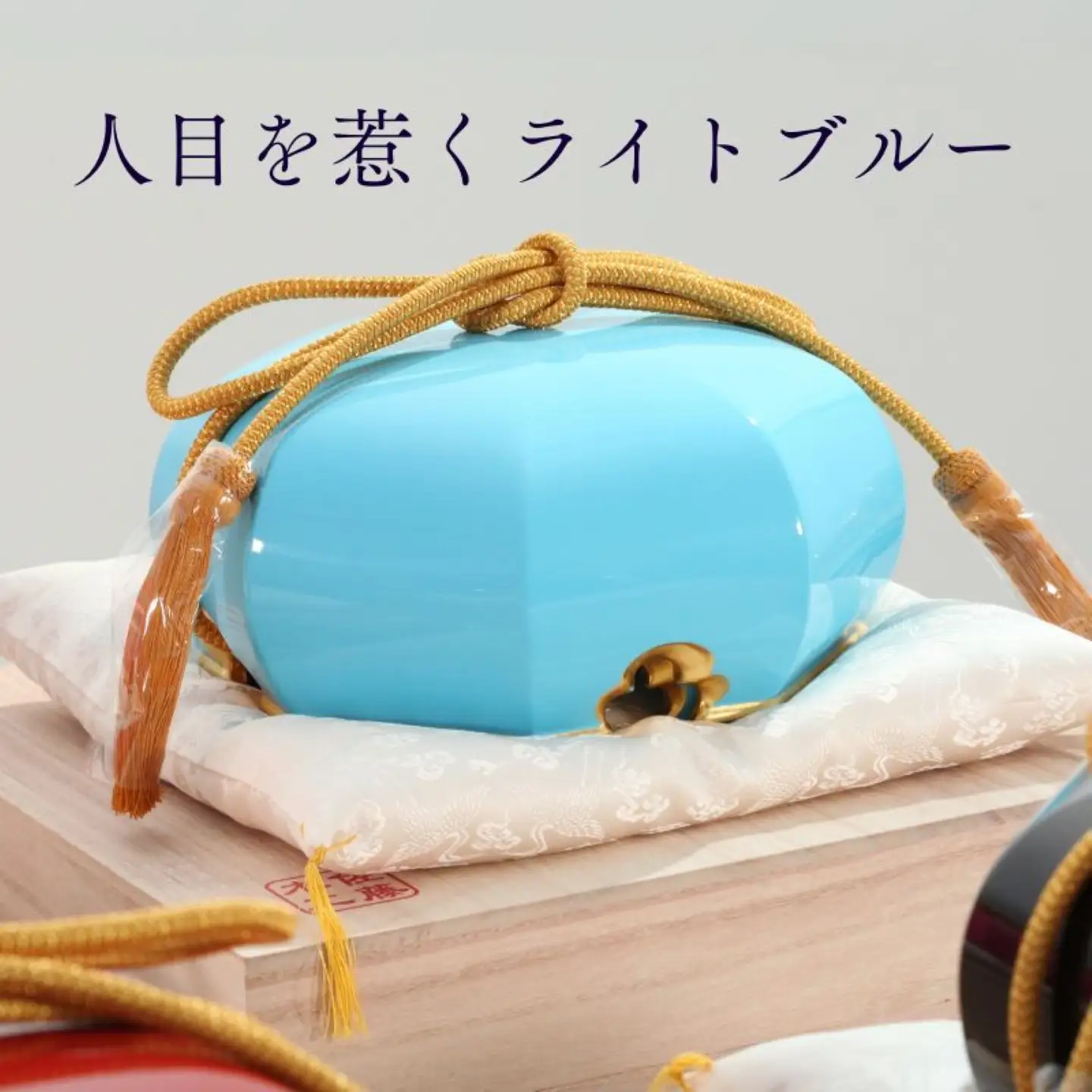 【佐藤木工】彩玉手箱 ポップカラー 京組紐 金沢箔（ブルー）