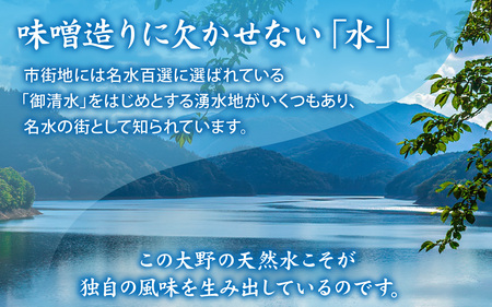 天然熟成こだわり味噌　福喜樽「木桶仕込み」手詰めみそ1kg×2個　計2kg[A-040014]