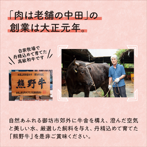 【8028】定期便　熊野牛贅沢コース【3ヵ月連続お届け】