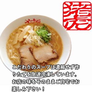 ラーメン 猪虎 セット 2食入 ラーメン