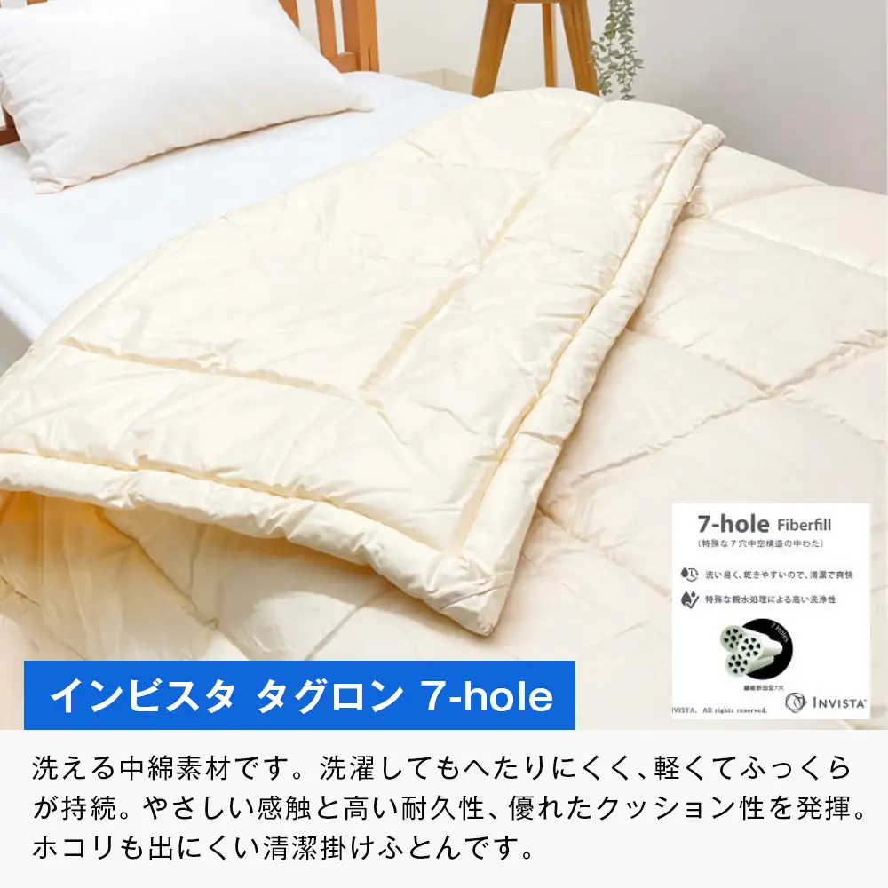 清潔掛ふとん 洗えるインビスタ ダクロン 肌掛布団 日本製 SL ふわもち1507