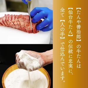 牛たん 上撰極厚真中たん 6枚 厚切り ｜ 仙台市