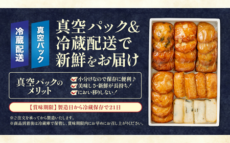 宝丸 真空 さつま揚げ 10種 24個 K341-001