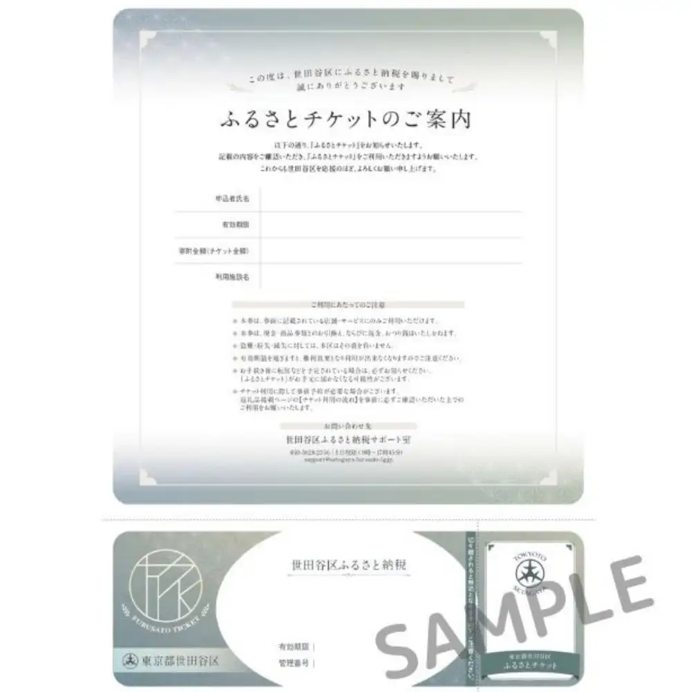 【ル パティシエ タカギ】お食事・お買い物に使える3,000円分チケット（ふるさとチケット） お買物券 お土産 洋菓子 焼菓子 ケーキ パン ギフト プレゼント 贈り物 世田谷_0065-008-se6