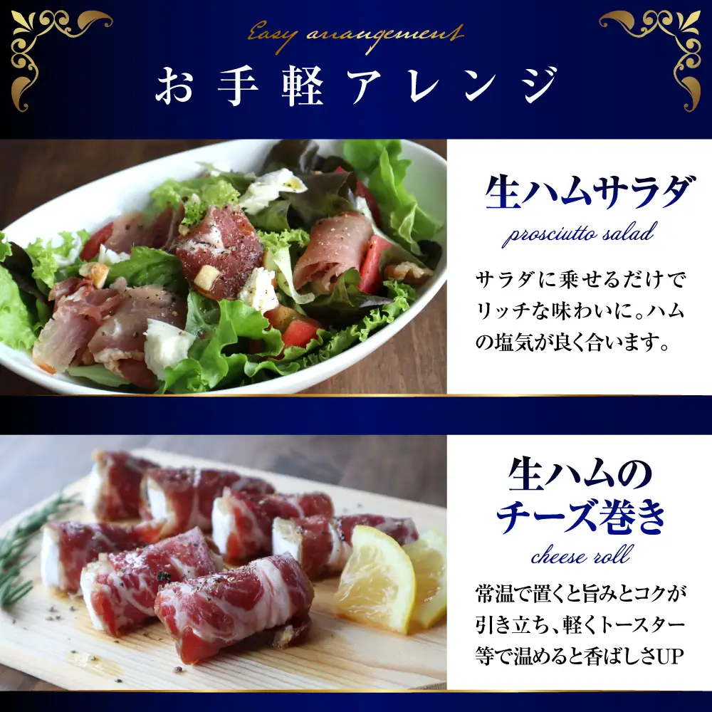 ラムの生ハムと豚の生ハムセット（各200g、計400g） 生ハム ラム