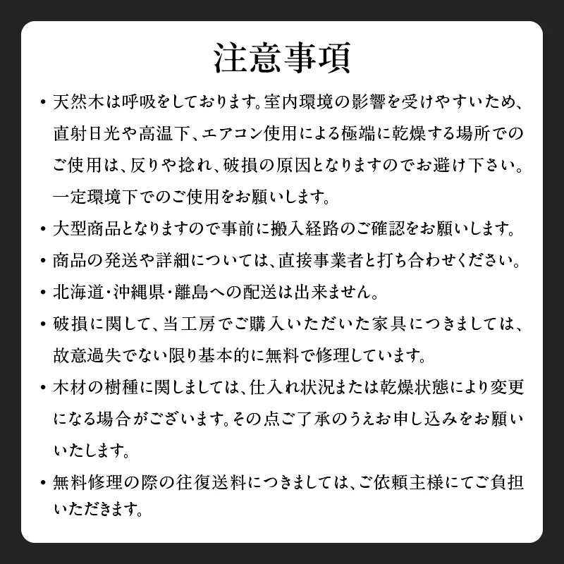 SIKAチェアー＜配送不可：北海道・沖縄・離島＞ チェア イス 椅子 インテリア リビング ダイニング 天然 木材 木 栗 家具 工芸品 職人技 福岡県 八女市 115-051